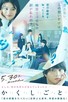 Poster for 