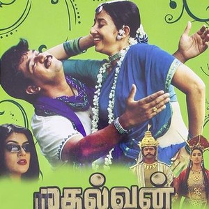 Mudhalvan (1999) photo 7