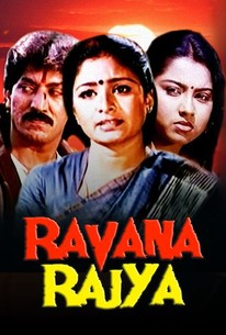 Ravana Rajya | Audience Reviews | Rotten Tomatoes