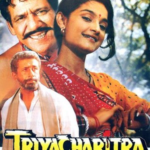 Triyacharitra (1994) photo 9