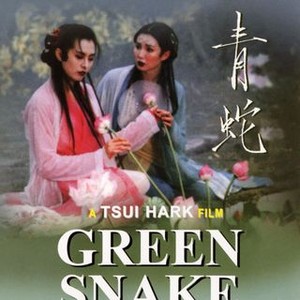 Green Snake (1993) photo 9