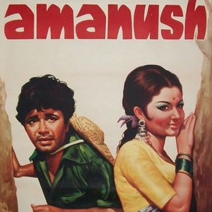 Amanush (1975) photo 2