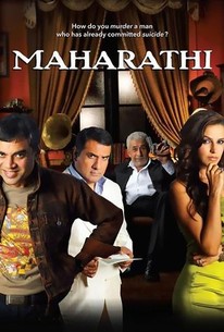 Maharathi (2008) | Rotten Tomatoes