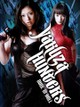 Yakuza Hunters: Duel in Hell