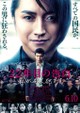 Memoirs of a Murderer