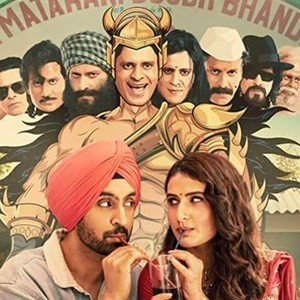 Suraj Pe Mangal Bhari Rotten Tomatoes