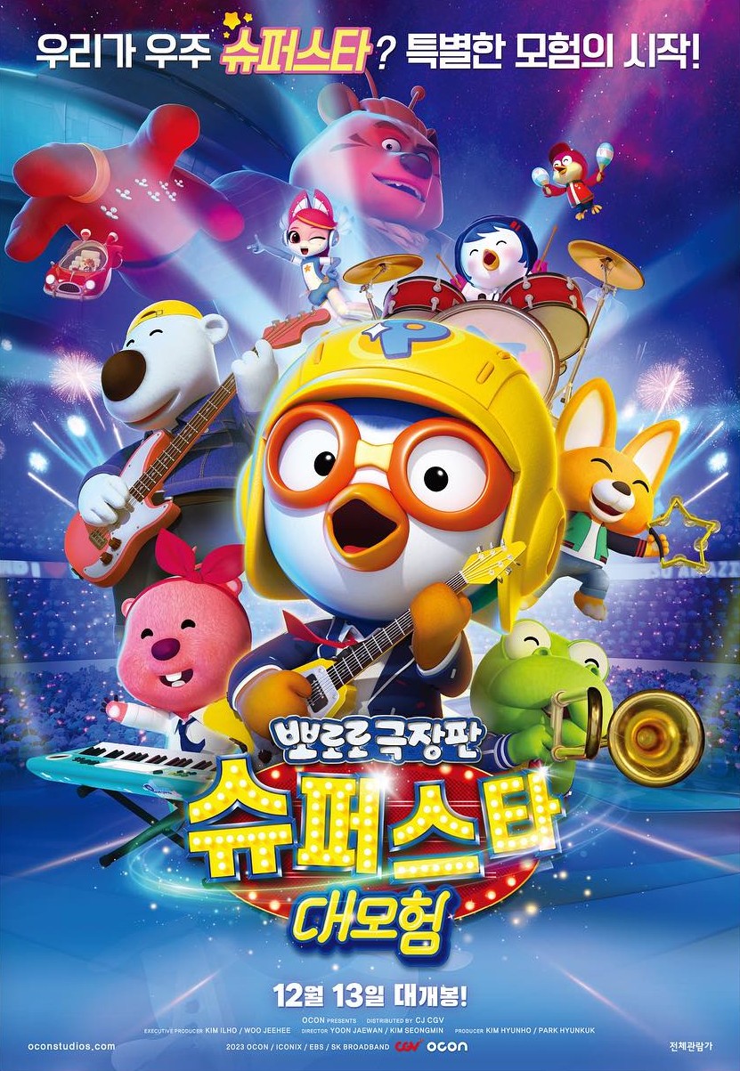 Pororo movie clearance online