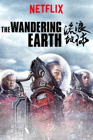 The Wandering Earth poster