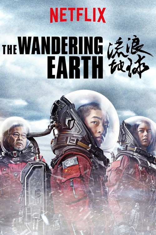 The Wandering Earth poster
