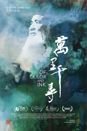 Of Color & Ink: Chang Dai-chien After 1949 poster
