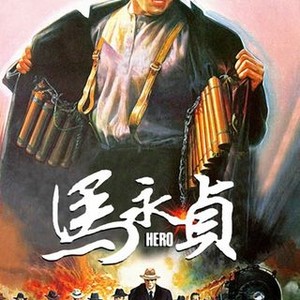 Hero (1997) photo 14