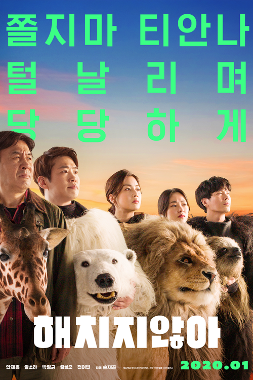 Secret Zoo poster