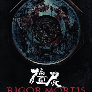 Rigor Mortis photo 15