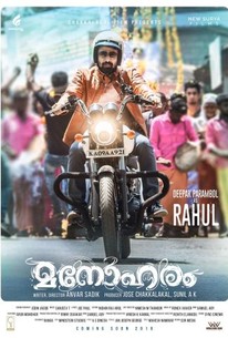 Poster for Manoharam