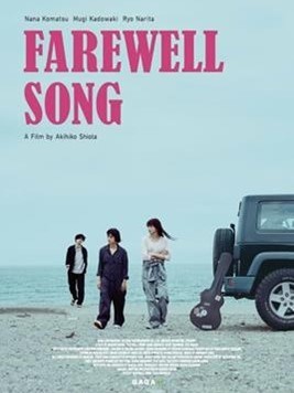 Download Farewell Song Sayonara Kuchibiru 2019 Rotten Tomatoes