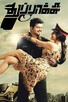 Poster for 