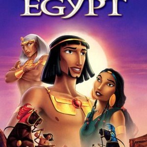 "The Prince of Egypt photo 5"
