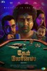 Poster for 