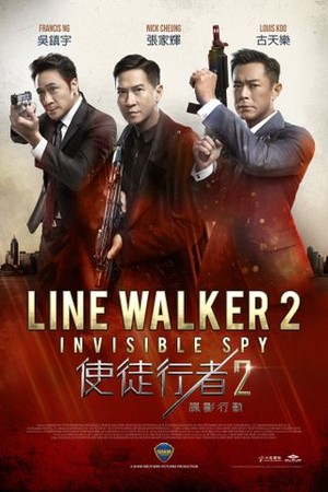 Line Walker 2: Invisible Spy poster