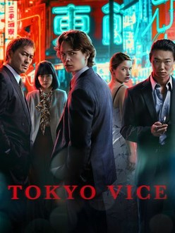 WOWOW ORIGINAL TOKYO VICE Season2 Blu-r… international version Blu-ray film Tokyo Vice Season 2 (2024
