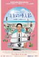 消失的情人節