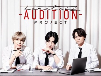 Timelesz Project -Audition- | Rotten Tomatoes