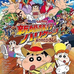 Watch Shin chan Season 1