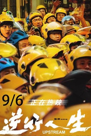 Upstream poster