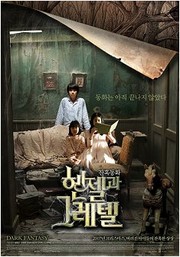 The Best Korean Horror Movies Rotten Tomatoes Movie And Tv News