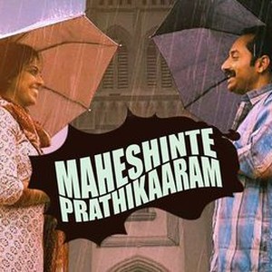 Maheshinte new arrivals prathikaaram prime