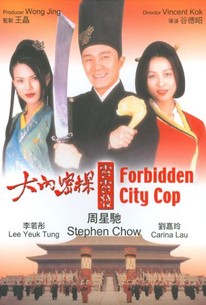 Daai laap mat taam 008 (Forbidden City Cop)