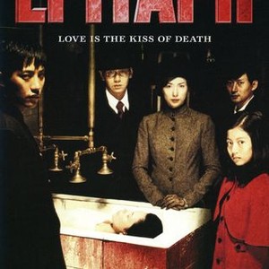 Epitaph (2007) photo 9