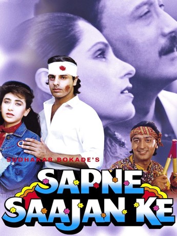 Sapne Yeh Dua Hai Meri Rab Ki Karishma Kapoor Sapne Sajan Ke Yeh