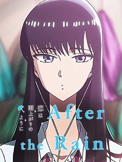 MARS 津貫The Y.A. After the rain ep1 2026 After the Rain: Season 1, Episode 1 | Rotten Tomatoes