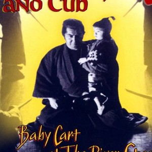 Lone Wolf and Cub 2: Baby Cart at the River Styx photo 2