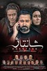 Poster for