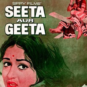 Seeta Aur Geeta (1972) photo 11