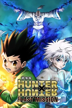 Hunter × Hunter: The Last Mission Phantom Rouge 2 Books Novel JUMP j Books  JAP
