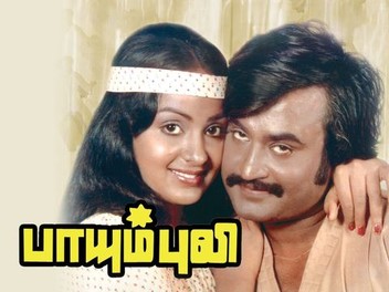 Paayum puli rajini movie shop