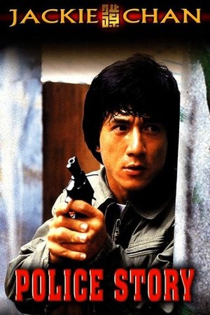 Police Story poster