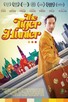 Poster for 