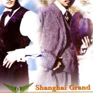 Shanghai Grand photo 2