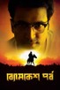 Poster for
