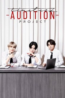 Timelesz Project -Audition- | Rotten Tomatoes
