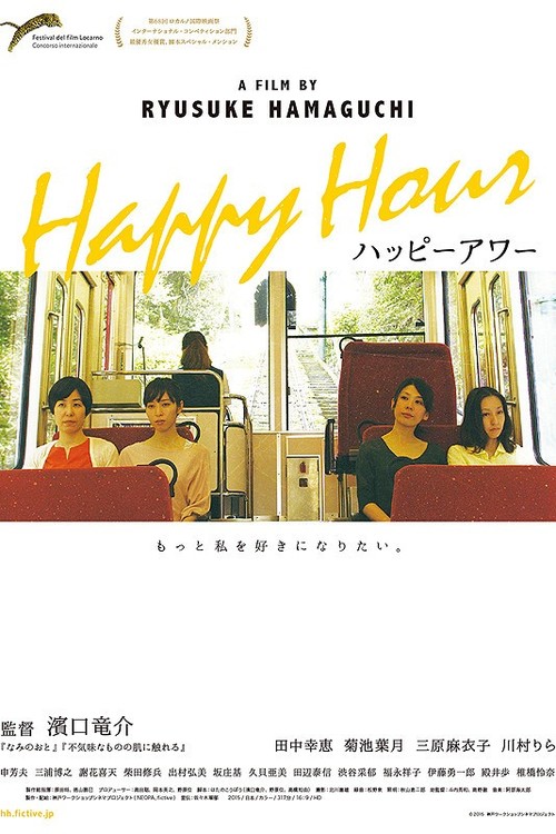 Happy Hour poster