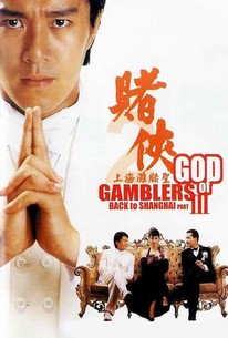 Poster for God of Gamblers III: Back to Shanghai