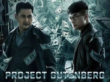 Project gutenberg movie watch online sale