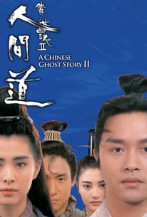 a chinese ghost story youtube