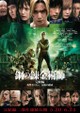 Fullmetal Alchemist: The Revenge of Scar