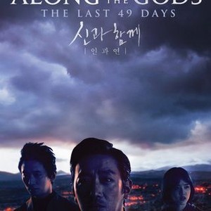 Along With the Gods: The Last 49 Days (2018) photo 17